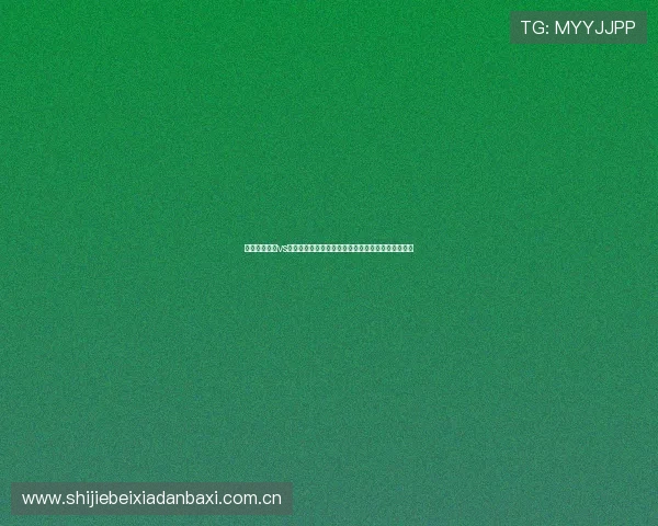乌兹别克斯坦vs哥伦比亚世界杯热身赛赛前最新动态与球队状态分析 乌兹别克斯坦vs哥伦比亚世界杯热身赛赛前最新动态与球队状态分析