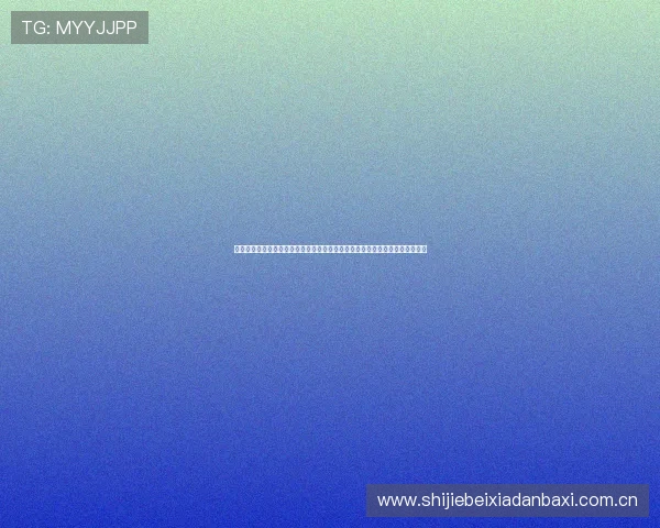 奥地利队与阿尔及利亚队世界杯大名单最新公布，关注关键球员和战术调整方案